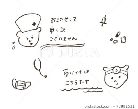 熊醫院(單色) 熊醫院(單色) 73991531