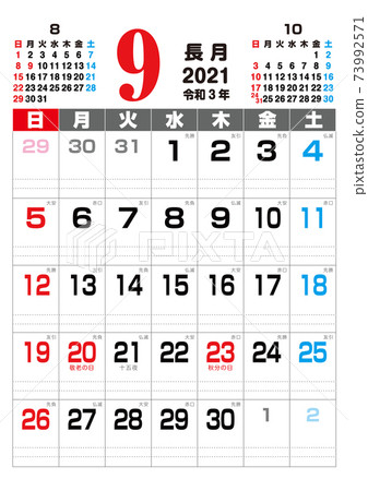 2021年9月日曆 2021年9月日曆 73992571