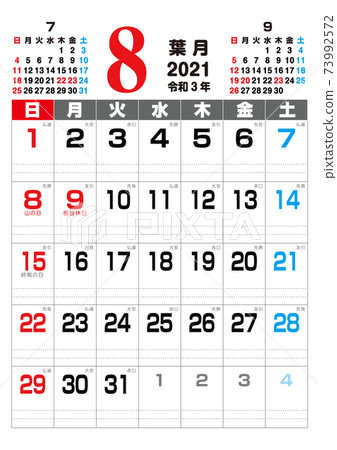 2021年8月日曆 2021年8月日曆 73992572