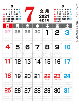 2021 Calendar July Stock Illustration 73992574 Pixta