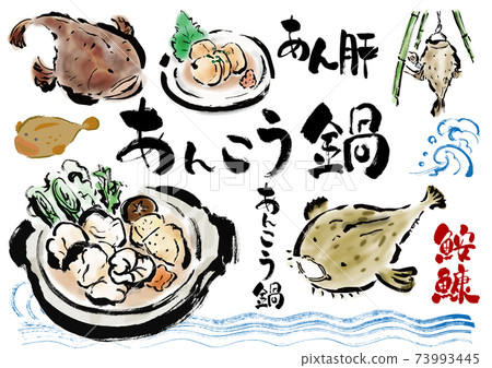 Anko Nabe and other dishes, angler fish illustrations and handwritten character sets 73993445
