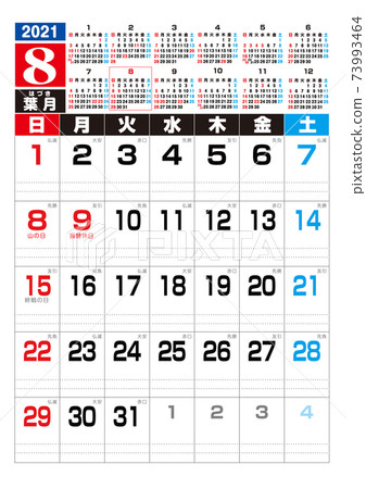 2021年8月日曆 2021年8月日曆 73993464