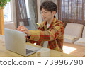 自由形象 73996790