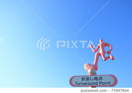 Turning point Running, a turning point in life Turning point Running, a turning point in life 73997604