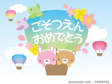 Congratulations on your graduation with cute illustration background of animals and balloons 74006926