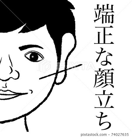 整齊 整齊 74027635