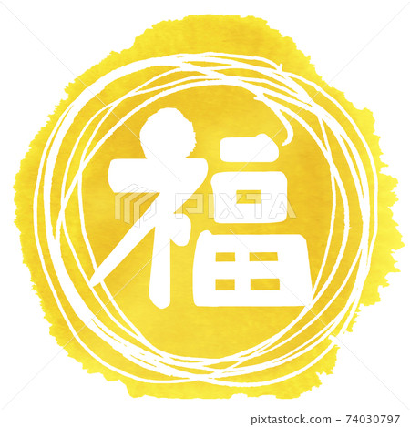 Brush character Fuku (maru) gold .n 74030797