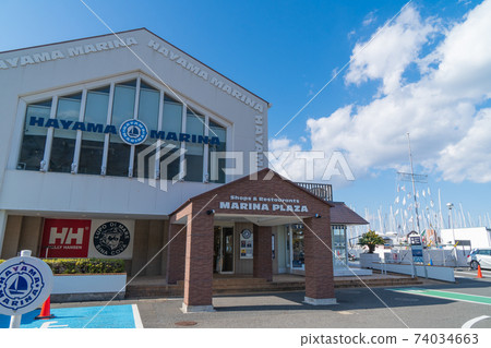葉山碼頭（壽司） 74034663