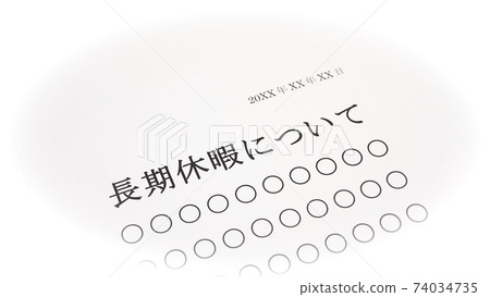 關於長假 關於長假 74034735