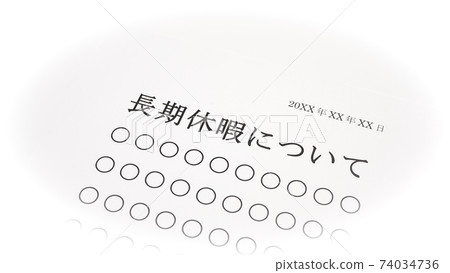 關於長假 74034736