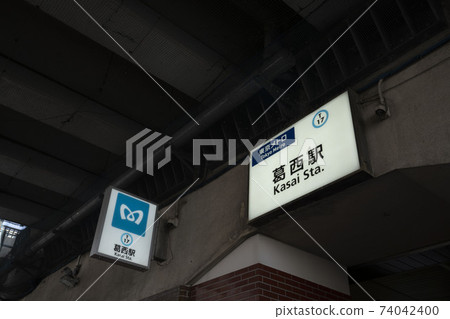 Tokyo Metro Tozai Line Kasai Station / Edogawa-ku, Tokyo Kasai Station Tokyo Metro Tozai Line Kasai Station / Edogawa-ku, Tokyo Kasai Station 74042400