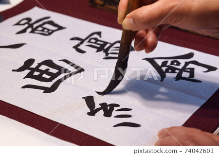 書法 書法 74042601