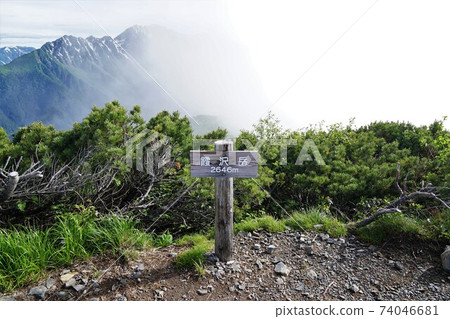 Kasumizawa summit sign Kasumizawa summit sign 74046681