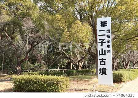 Nationally designated historic site Ami Futakoyama Kofun (Kasugai City, Aichi Prefecture) Nationally designated historic site Ami Futakoyama Kofun (Kasugai City, Aichi Prefecture) 74064323