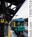 Enoden departing from Fujisawa Station 74067018