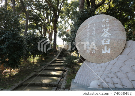 大阪茶臼山 大阪茶臼山 74068492