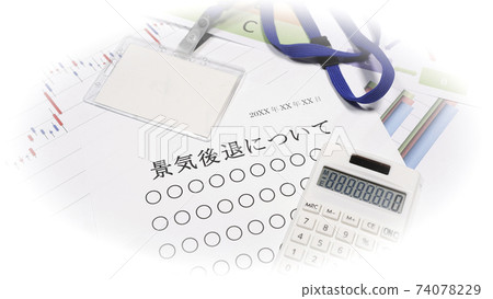 關於衰退 關於衰退 74078229