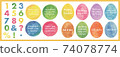 Vector material of numbers, circles and eggs drawn in watercolor 74078774