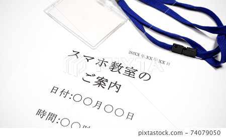 Smartphone classroom 74079050