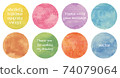 Circle material set drawn in watercolor Vector data 74079064