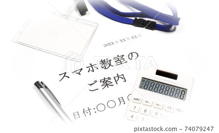 智能手機教室 74079247