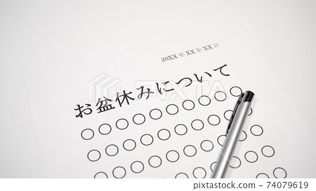 About Obon holiday 74079619