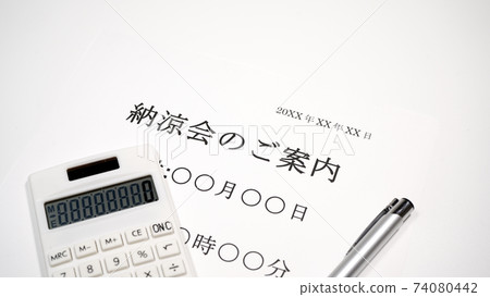 關於夏日聚會 關於夏日聚會 74080442