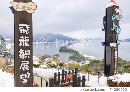 Three most scenic spots in Japan, Amanohashidate, snow scene 74080910