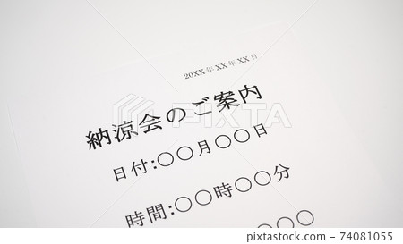 About the summer party About the summer party 74081055