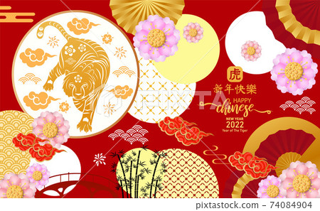 Happy chinese new year 2022. Year of The Tiger - Stock