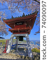 Onomichi Sakura in full bloom Senkoji Bell Tower 74090097