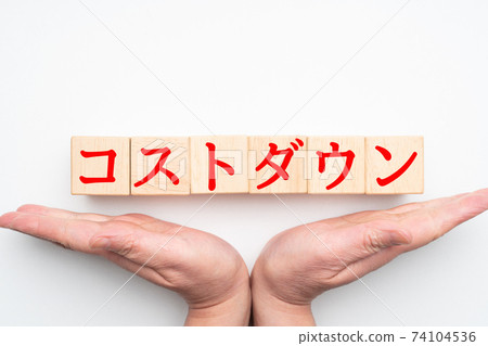 降低影像成本 74104536
