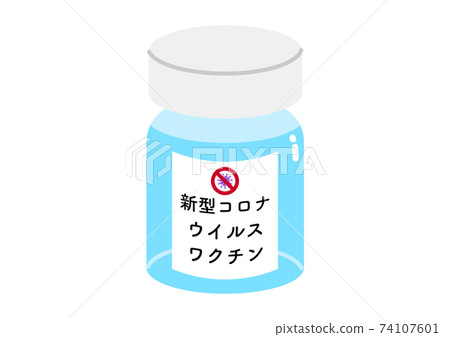 Coronavirus vaccine Coronavirus vaccine 74107601