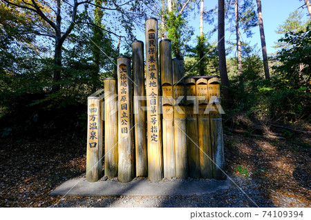 Gunma Prefecture Autumn Shima Onsen Onsenguchi 74109394
