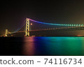 Akashi-Kaikyo Bridge lit up in rainbow colors 74116734