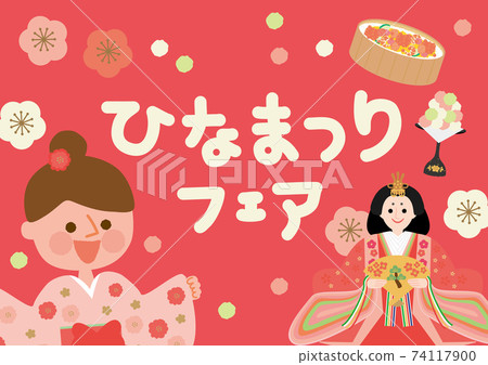 Hinamatsuri Fair Poster Hinamatsuri and Girls Hinamatsuri Fair Poster Hinamatsuri and Girls 74117900
