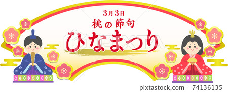 Hinamatsuri Hinamatsuri Hinamatsuri Fan-shaped frame with letters 1 Hinamatsuri Hinamatsuri Hinamatsuri Fan-shaped frame with letters 1 74136135