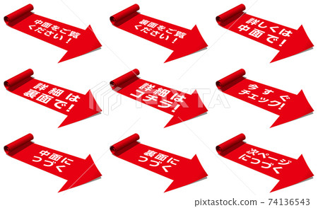 Please look at the inside. Red arrow pointing to the right with rounded edges. Vector illustration background transparent. 74136543
