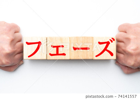 Image phase 74141557