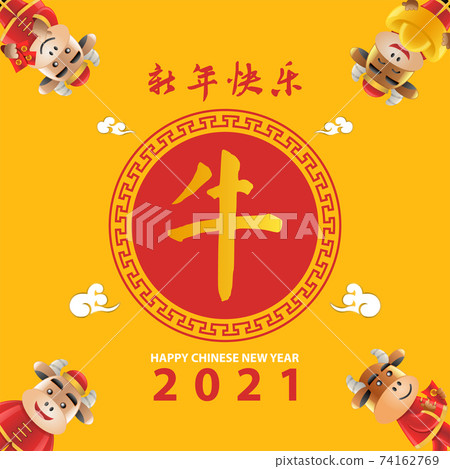 Chinese new year cute of cartoon design in the year of ox 74162769
