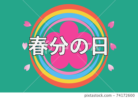 Sakura March 74172600