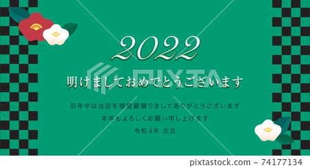 新年問候2022山茶花 74177134