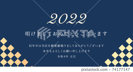 2022年新年祝福 2022年新年祝福 74177147