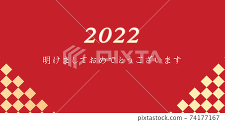 2022年新年祝福 2022年新年祝福 74177167