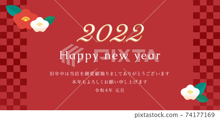 新年問候2022山茶花 74177169