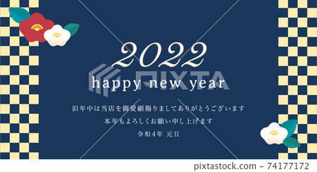 New Year's greetings 2022 camellia 74177172