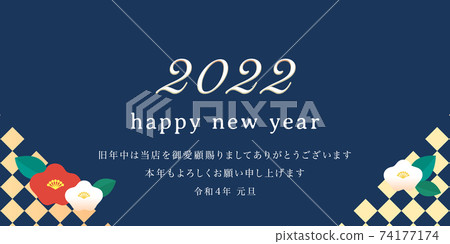 新年問候2022山茶花 新年問候2022山茶花 74177174