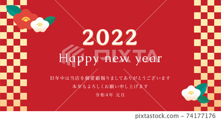 新年問候2022山茶花 新年問候2022山茶花 74177176