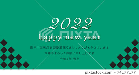 2022年新年祝福 74177177