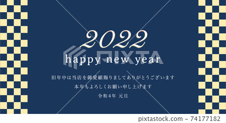 2022年新年祝福 2022年新年祝福 74177182